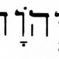 Numele lui Dumnezeu, tetragrama YHWH